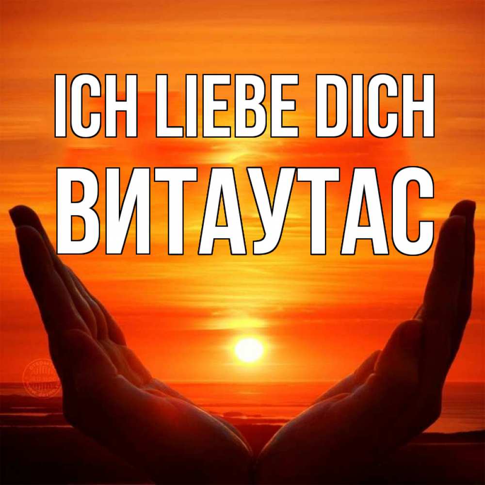 Открытка на каждый день с именем, Витаутас Ich liebe dich в руках Прикольная открытка с пожеланием онлайн скачать бесплатно 