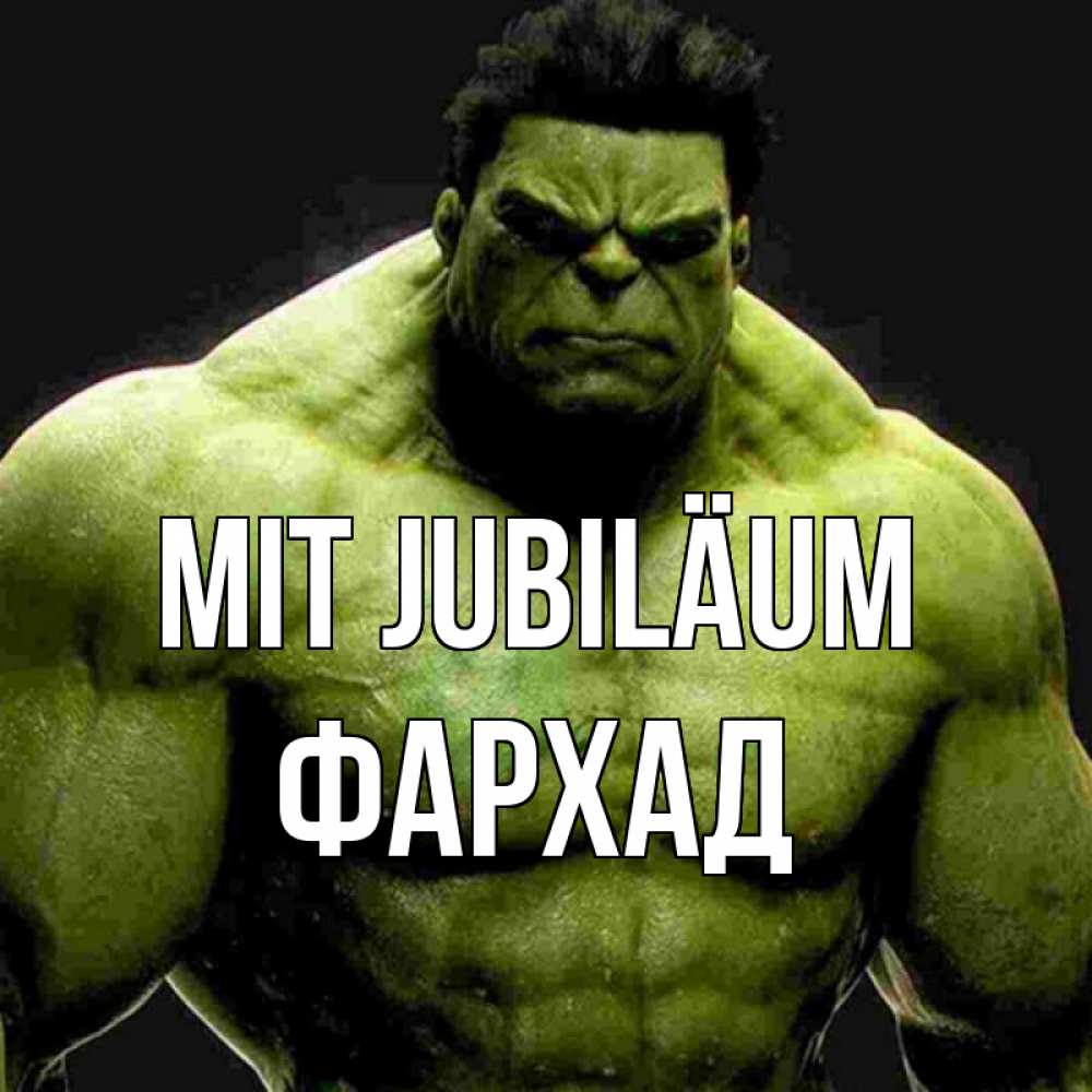 Открытка на каждый день с именем, Фархад Mit Jubiläum зеленый супергерой марвел Прикольная открытка с пожеланием онлайн скачать бесплатно 