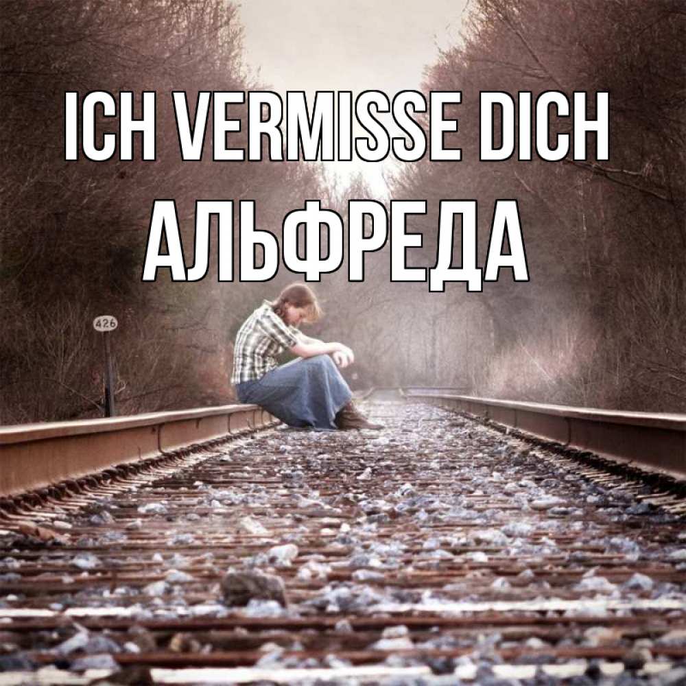Открытка на каждый день с именем, Альфреда Ich vermisse dich скучаю Прикольная открытка с пожеланием онлайн скачать бесплатно 