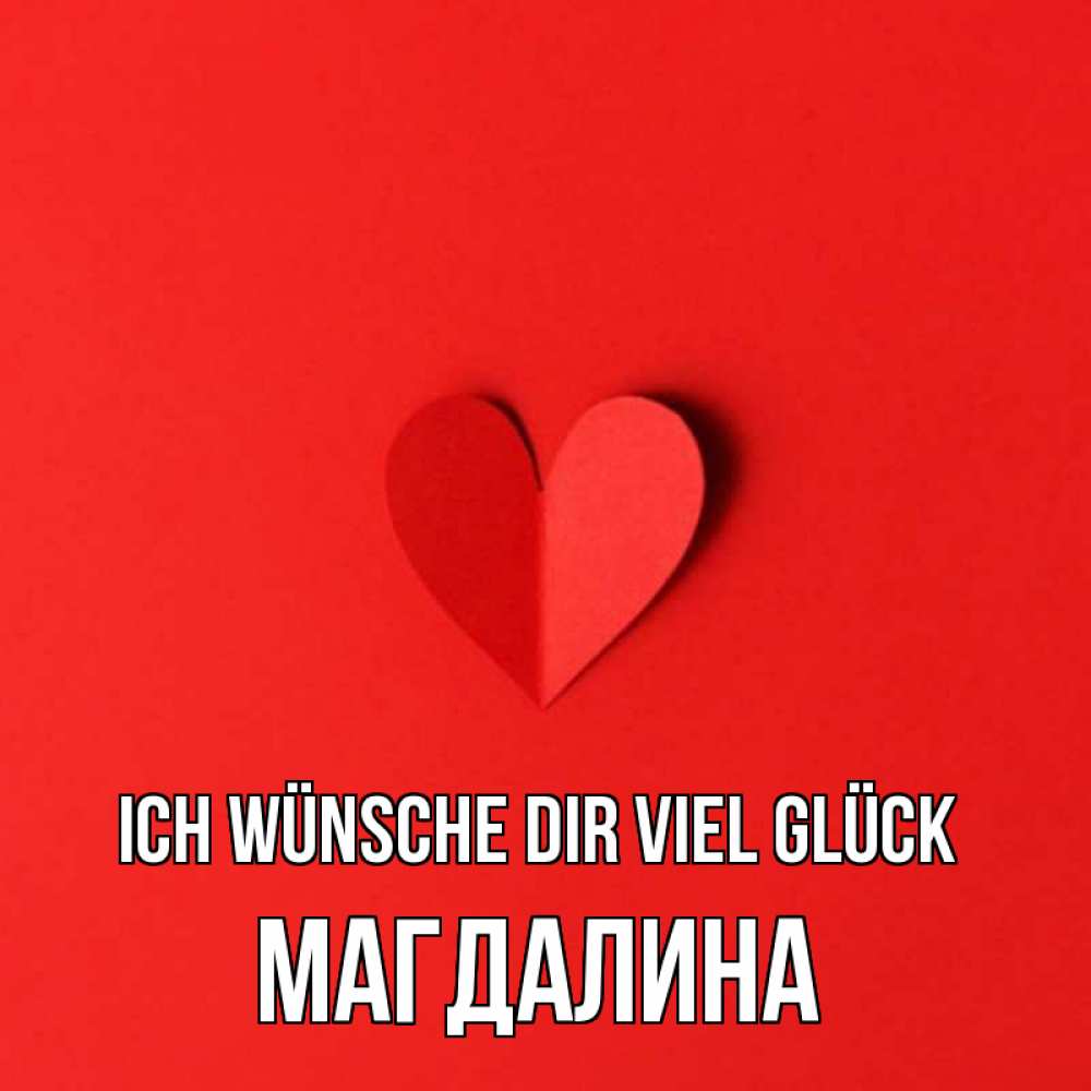 Открытка на каждый день с именем, Магдалина Ich wünsche dir viel Glück пусть повезет для любимых 1 Прикольная открытка с пожеланием онлайн скачать бесплатно 