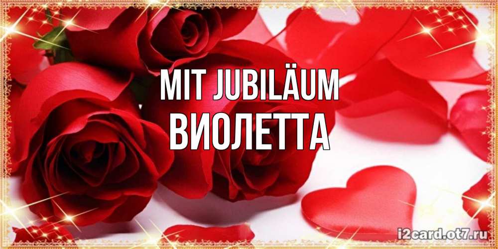 Открытка на каждый день с именем, Виолетта Mit Jubiläum красные розы и красные сердечки Прикольная открытка с пожеланием онлайн скачать бесплатно 