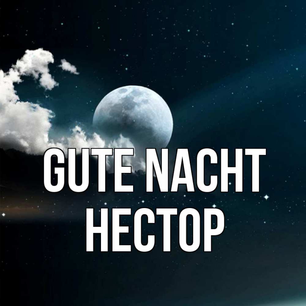 Открытка на каждый день с именем, Нестор Gute Nacht облака в лунном свете Прикольная открытка с пожеланием онлайн скачать бесплатно 