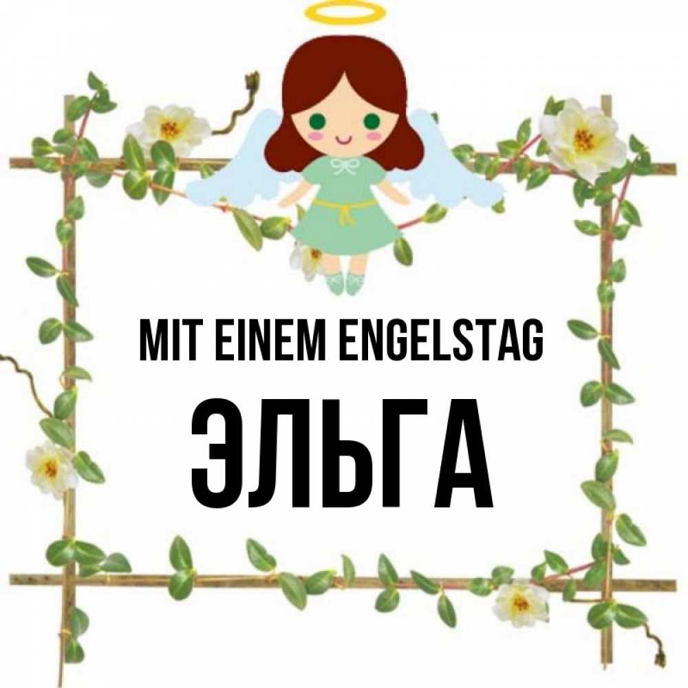 Картинка Mit einem Engelstag, Эльга