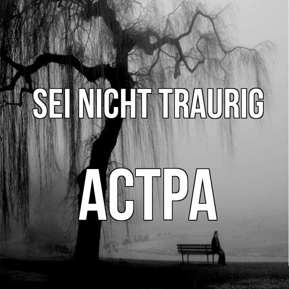 Открытка на каждый день с именем, Астра Sei nicht traurig висящие ветки дерева и лавочка под деревом Прикольная открытка с пожеланием онлайн скачать бесплатно 