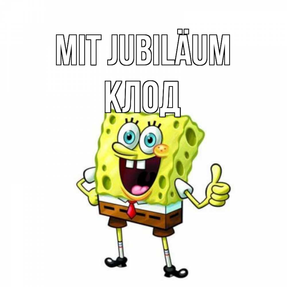 Открытка на каждый день с именем, Клод Mit Jubiläum герои мультфильмов Прикольная открытка с пожеланием онлайн скачать бесплатно 