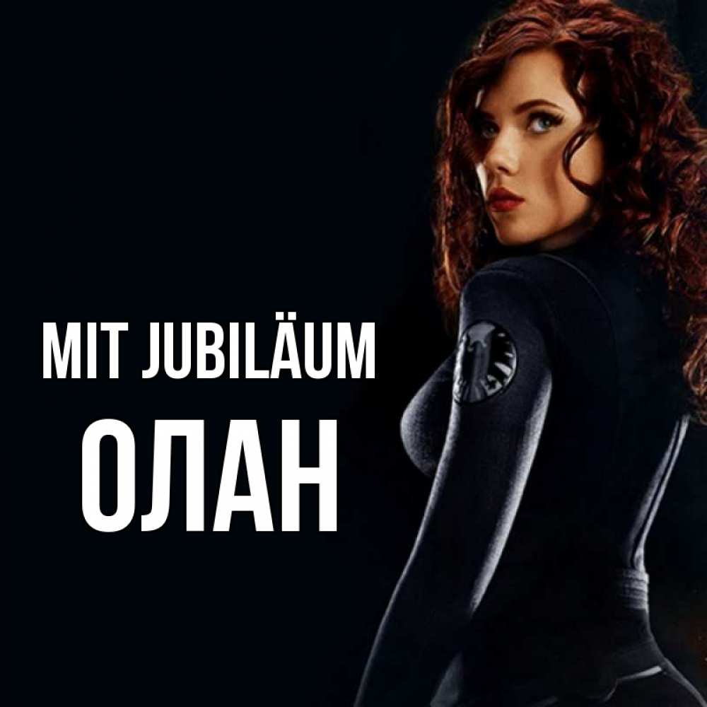 Открытка на каждый день с именем, Олан Mit Jubiläum Марвел черная вдова Прикольная открытка с пожеланием онлайн скачать бесплатно 