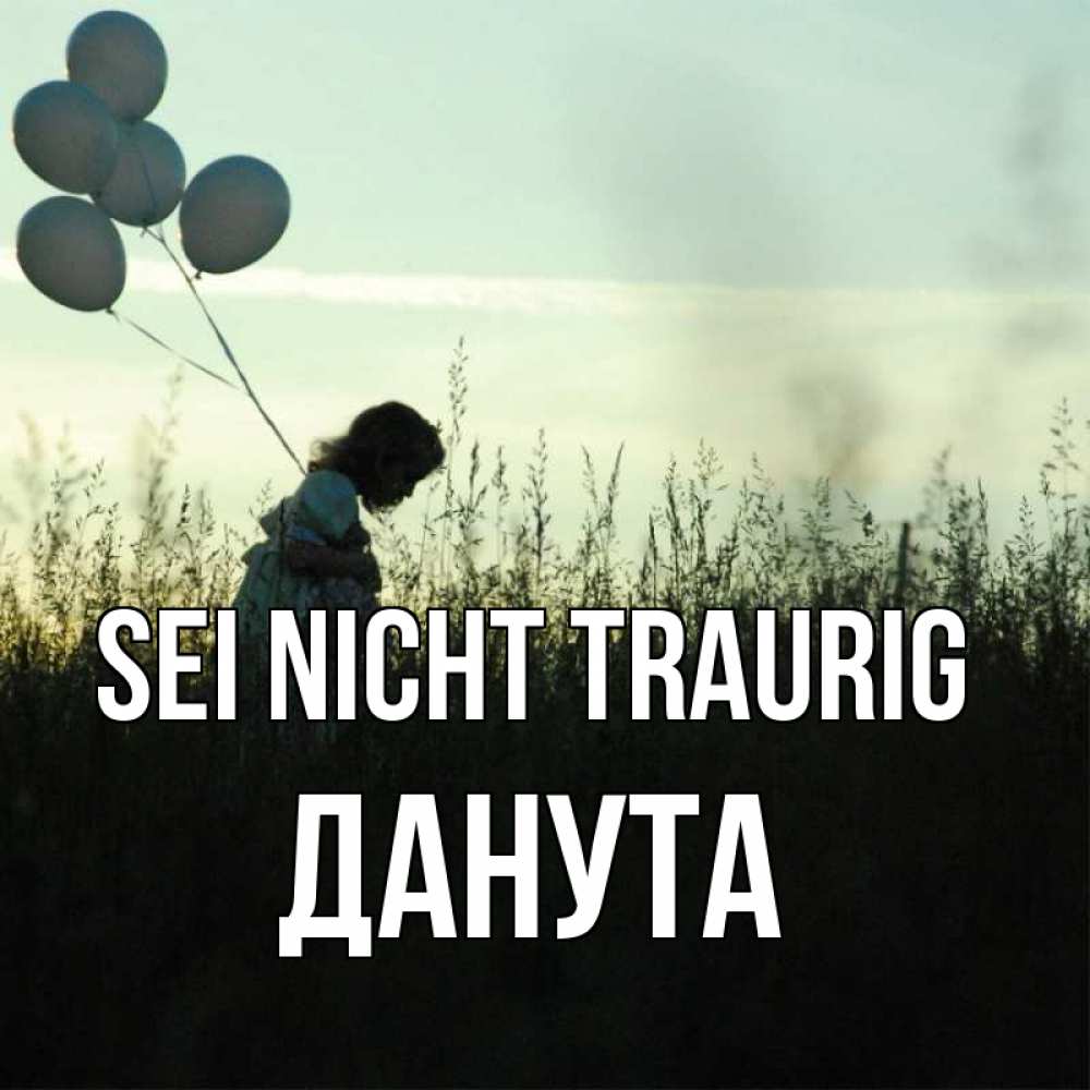 Открытка на каждый день с именем, Данута Sei nicht traurig ребенок Прикольная открытка с пожеланием онлайн скачать бесплатно 