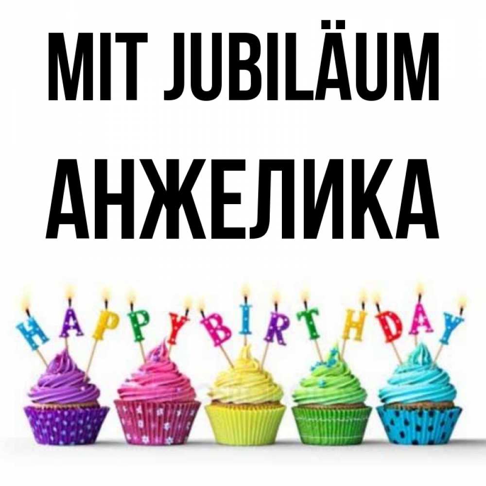 Открытка на каждый день с именем, Анжелика Mit Jubiläum открытка ко дню рождения с разноцветными вкусняшками Прикольная открытка с пожеланием онлайн скачать бесплатно 