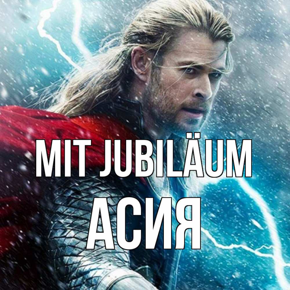 Открытка на каждый день с именем, Асия Mit Jubiläum марвел боги Прикольная открытка с пожеланием онлайн скачать бесплатно 