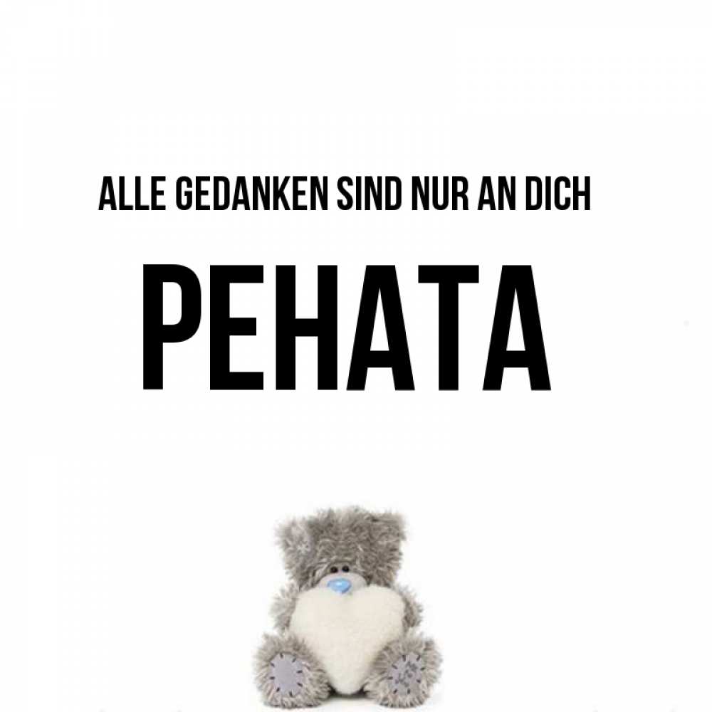Открытка на каждый день с именем, Рената Alle Gedanken sind nur an dich тедди с сердечком для любимой Прикольная открытка с пожеланием онлайн скачать бесплатно 