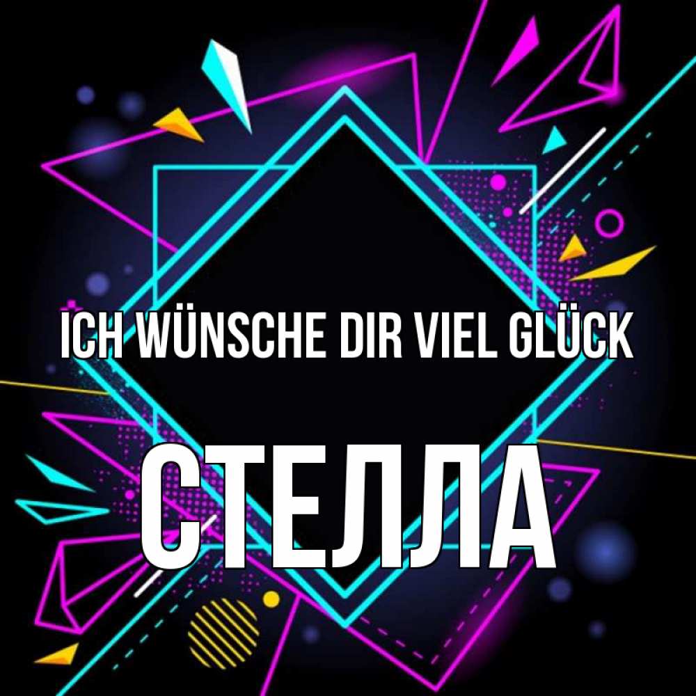 Открытка на каждый день с именем, Стелла Ich wünsche dir viel Glück рамочки Прикольная открытка с пожеланием онлайн скачать бесплатно 