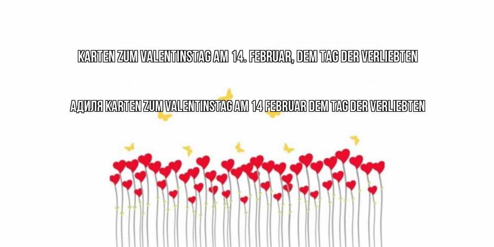 Открытка на каждый день с именем, Адиля Karten zum Valentinstag am 14. Februar, dem Tag der Verliebten шары много на палочках Прикольная открытка с пожеланием онлайн скачать бесплатно 