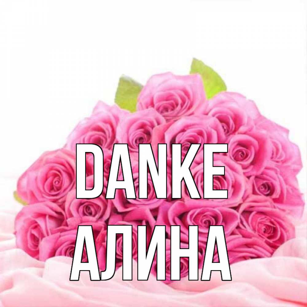 Открытка на каждый день с именем, Алина Danke розовые розы с подписью Прикольная открытка с пожеланием онлайн скачать бесплатно 