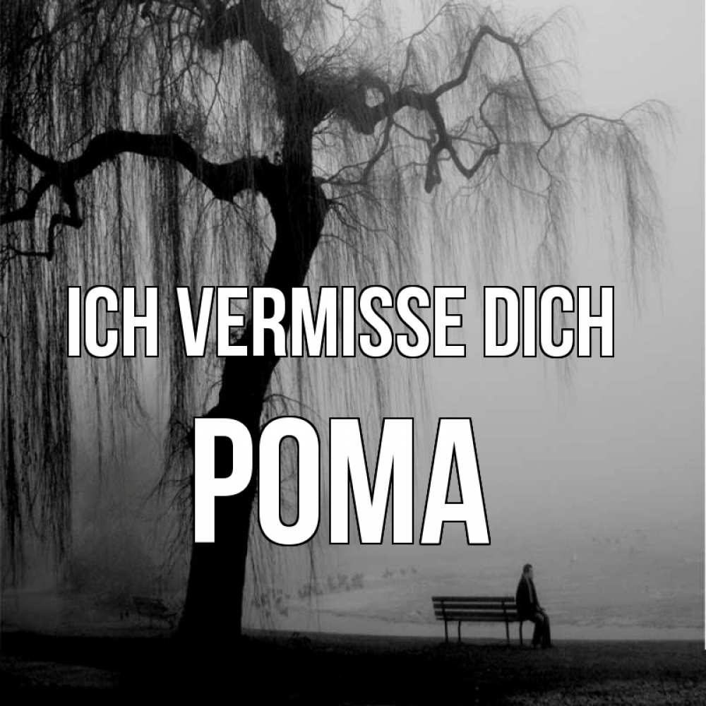 Открытка на каждый день с именем, Рома Ich vermisse dich лавочка под деревом я жду тебя Прикольная открытка с пожеланием онлайн скачать бесплатно 