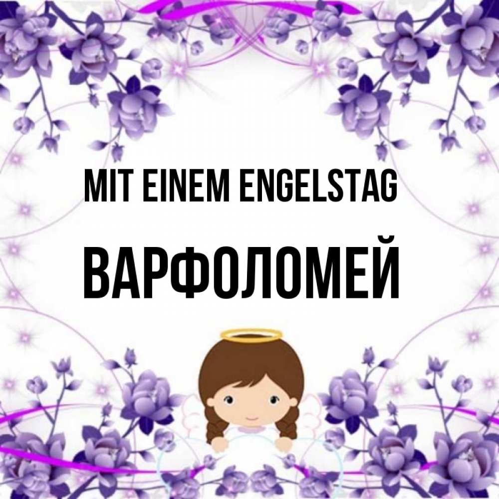 Картинка Mit einem Engelstag, Варфоломей