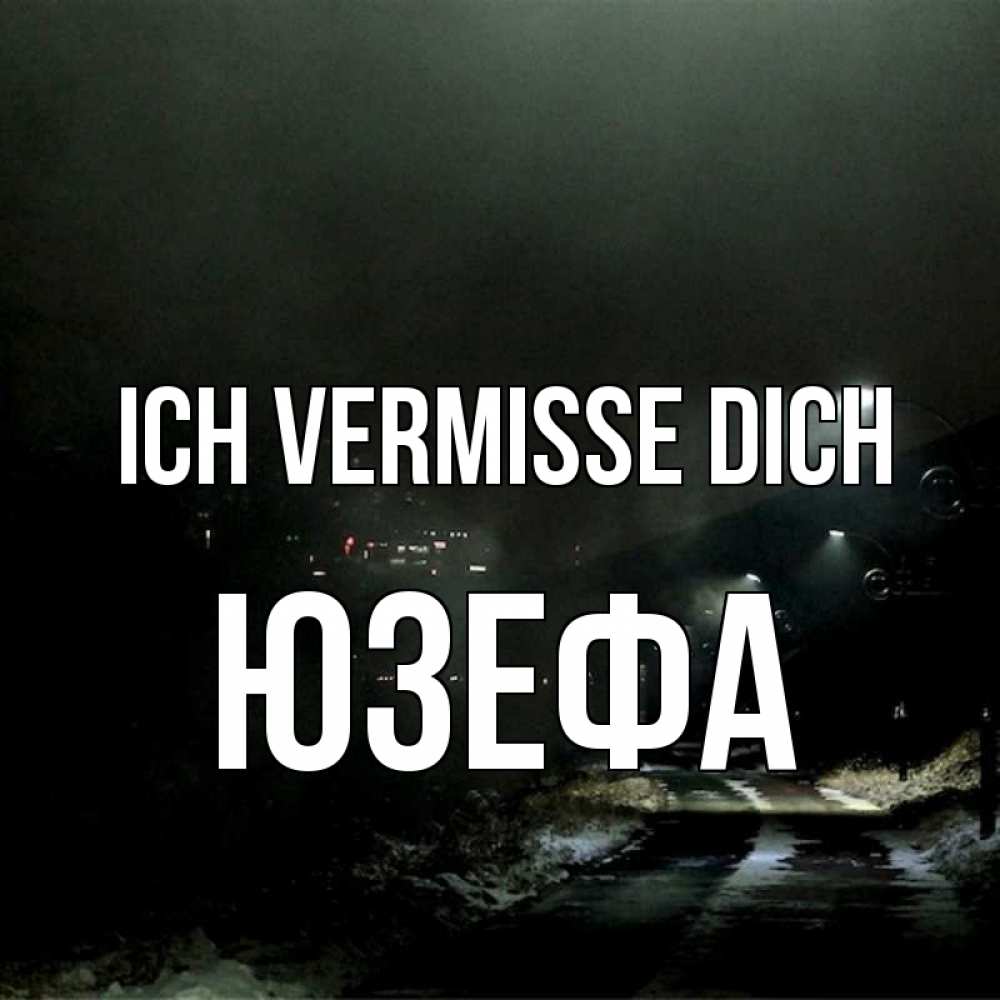 Открытка на каждый день с именем, Юзефа Ich vermisse dich окраина города Прикольная открытка с пожеланием онлайн скачать бесплатно 
