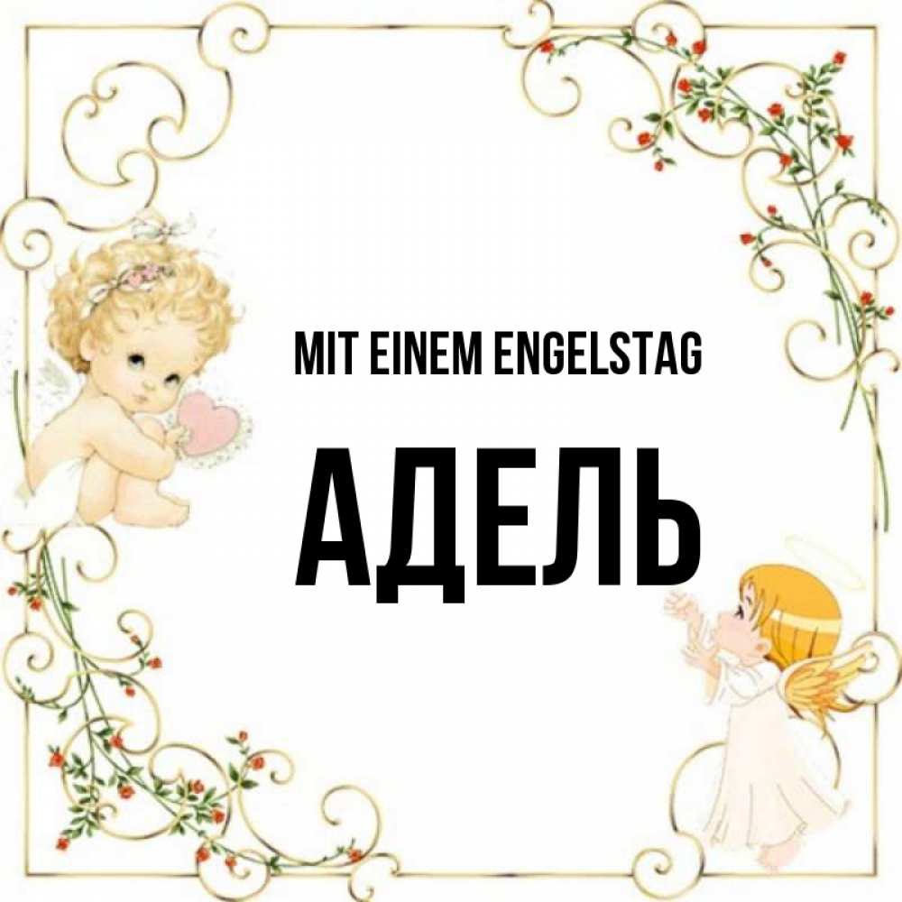 Картинка Mit einem Engelstag, Адель