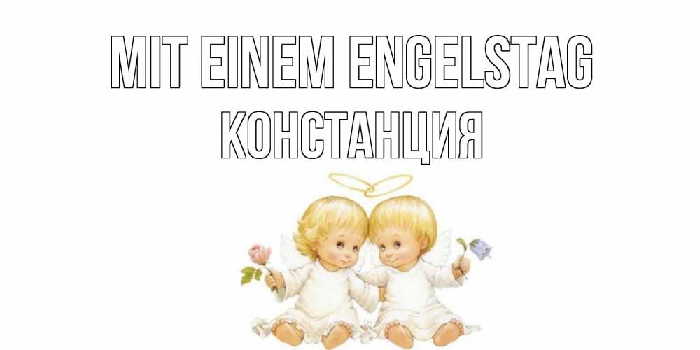 Картинка Mit einem Engelstag, Констанция