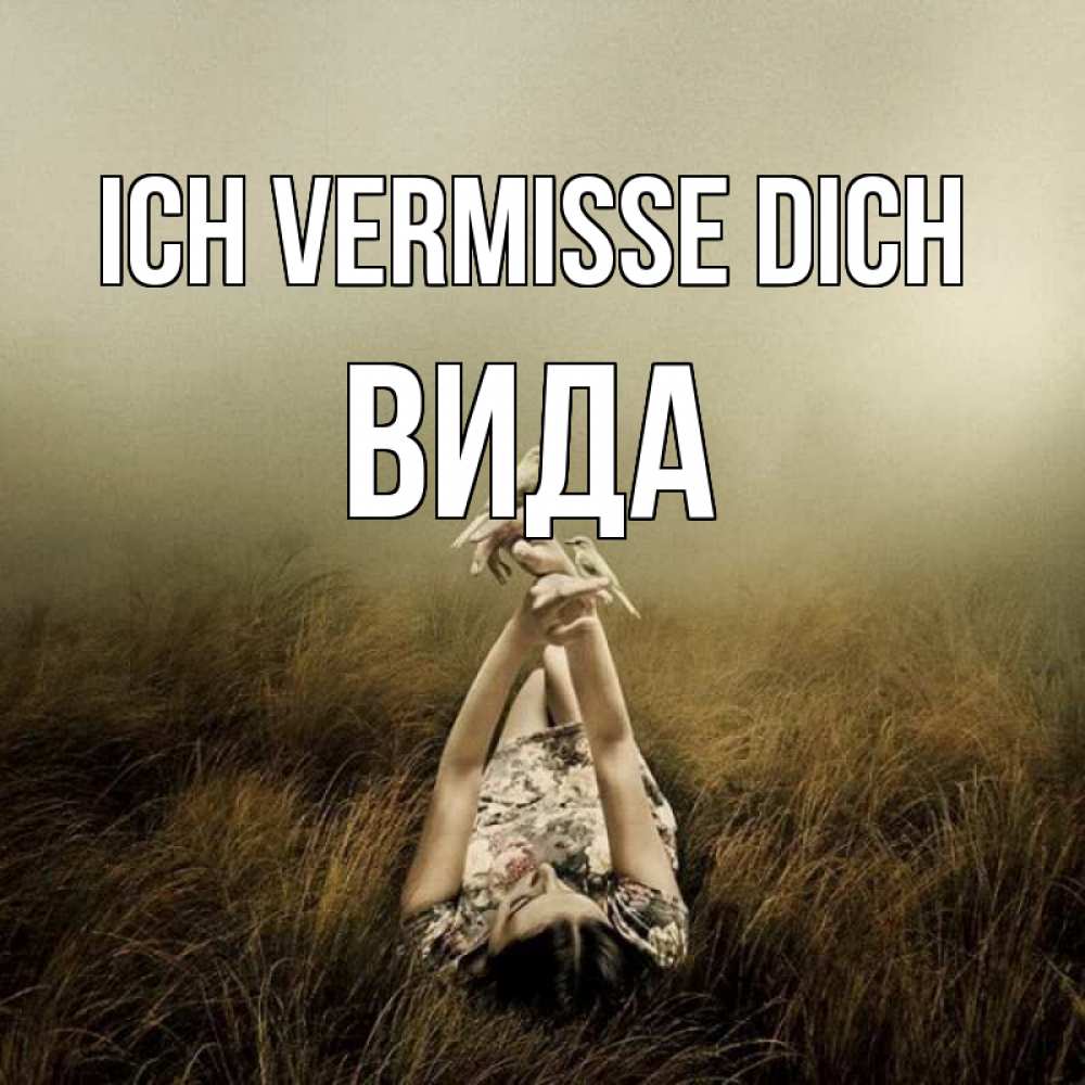 Открытка на каждый день с именем, Вида Ich vermisse dich девушка с голубями Прикольная открытка с пожеланием онлайн скачать бесплатно 