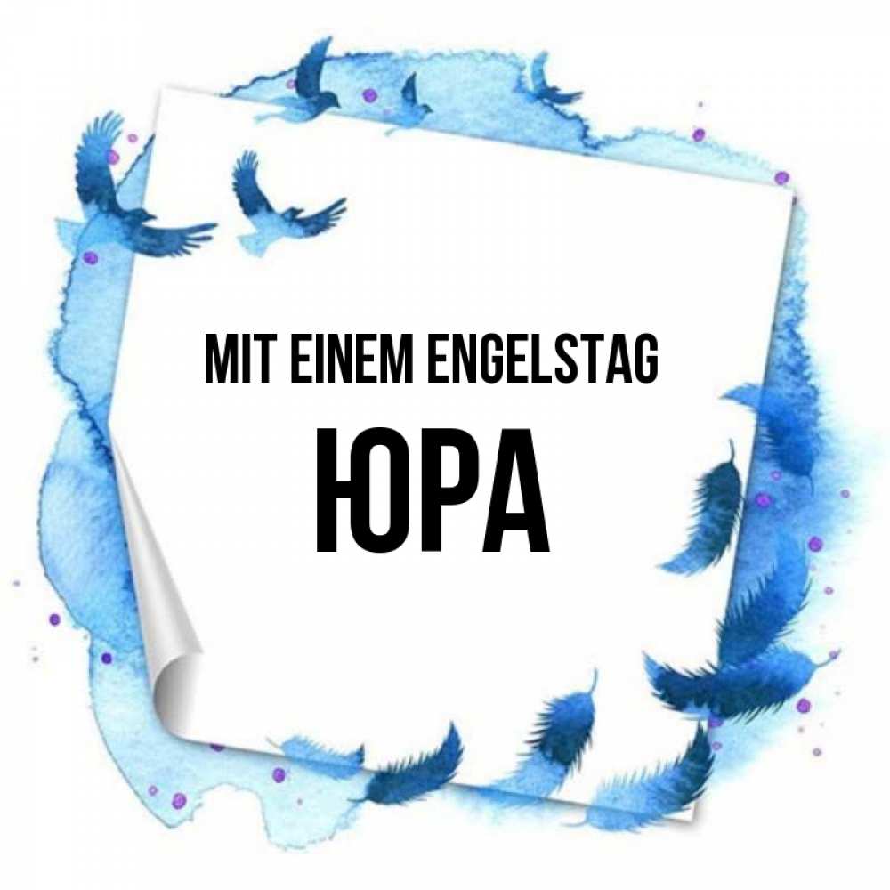 Картинка Mit einem Engelstag, Юра