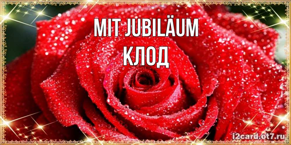 Открытка на каждый день с именем, Клод Mit Jubiläum роса и роза. открытка с красивой розой Прикольная открытка с пожеланием онлайн скачать бесплатно 