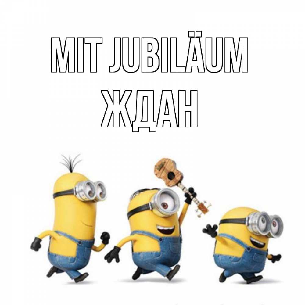 Открытка на каждый день с именем, Ждан Mit Jubiläum с гитарой Прикольная открытка с пожеланием онлайн скачать бесплатно 