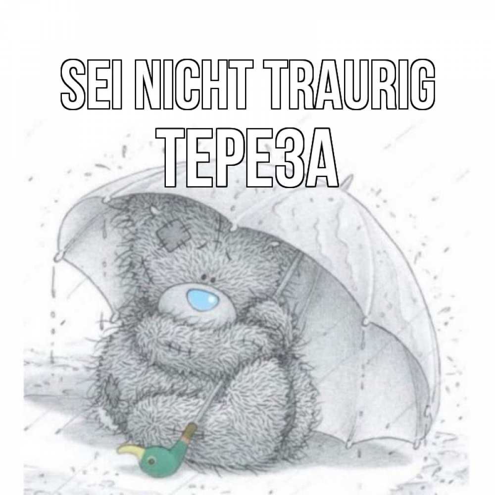 Открытка на каждый день с именем, Тереза Sei nicht traurig медвежонок с зонтом Прикольная открытка с пожеланием онлайн скачать бесплатно 