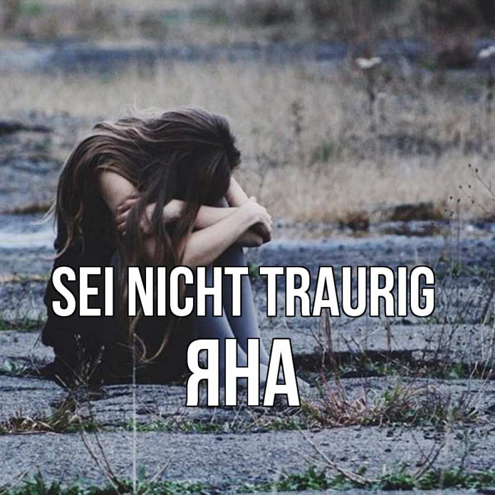 Открытка на каждый день с именем, Яна Sei nicht traurig длинные волосы и камни Прикольная открытка с пожеланием онлайн скачать бесплатно 