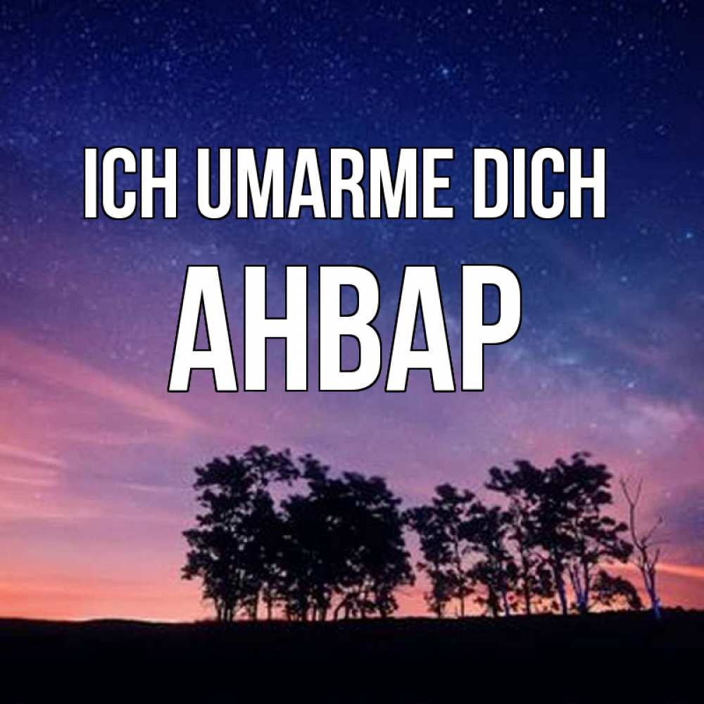Открытка на каждый день с именем, Анвар Ich umarme dich силуэты деревьев Прикольная открытка с пожеланием онлайн скачать бесплатно 