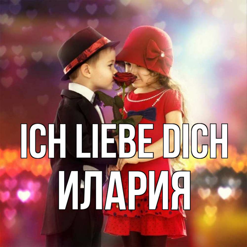 Открытка на каждый день с именем, Илария Ich liebe dich черное и красное и роза Прикольная открытка с пожеланием онлайн скачать бесплатно 