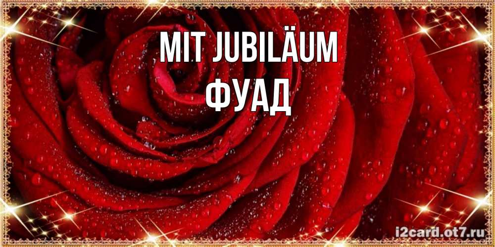 Открытка на каждый день с именем, Фуад Mit Jubiläum роса на розе блестящая в лучах солнца Прикольная открытка с пожеланием онлайн скачать бесплатно 