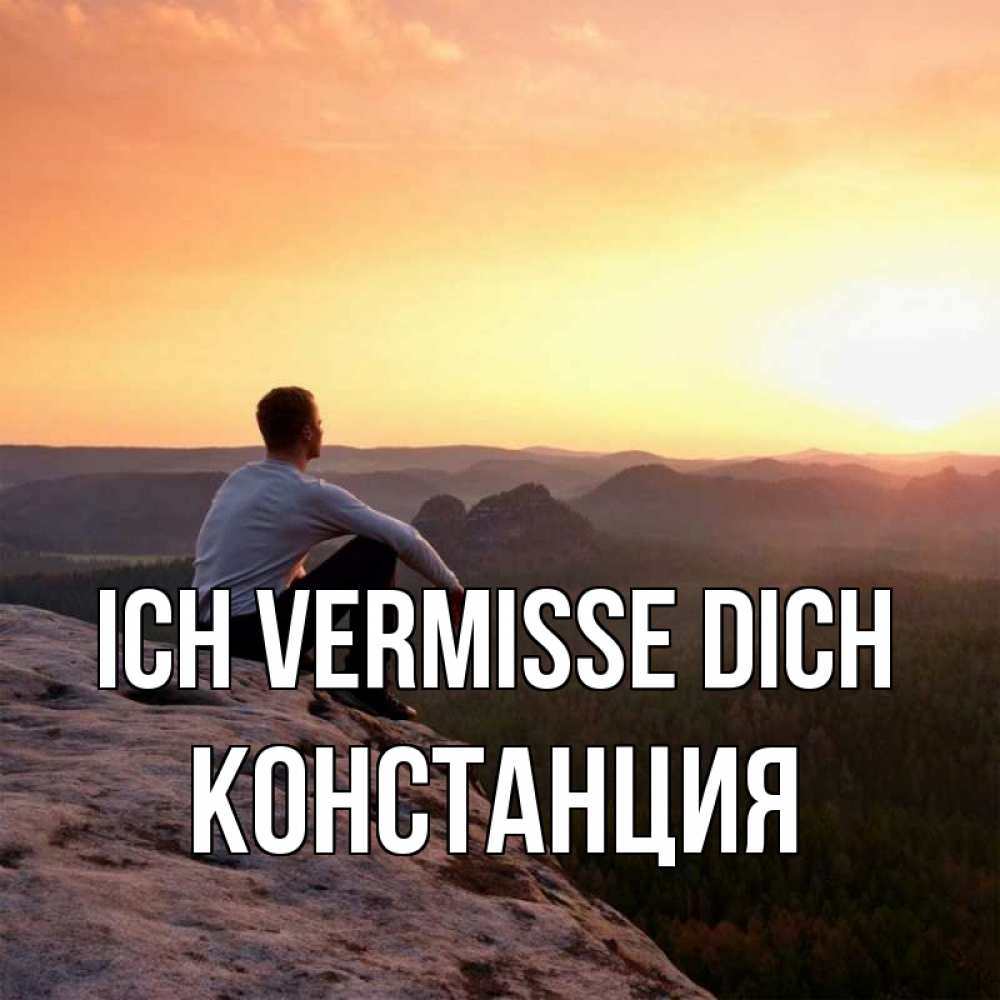 Открытка на каждый день с именем, Констанция Ich vermisse dich открытка про скучашки 1 Прикольная открытка с пожеланием онлайн скачать бесплатно 