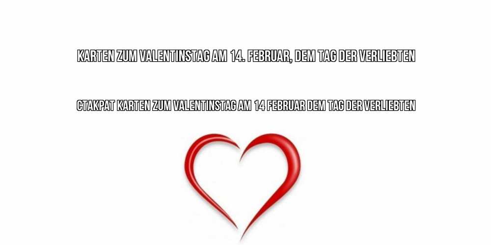Открытка на каждый день с именем, Стакрат Karten zum Valentinstag am 14. Februar, dem Tag der Verliebten сердечко красное Прикольная открытка с пожеланием онлайн скачать бесплатно 