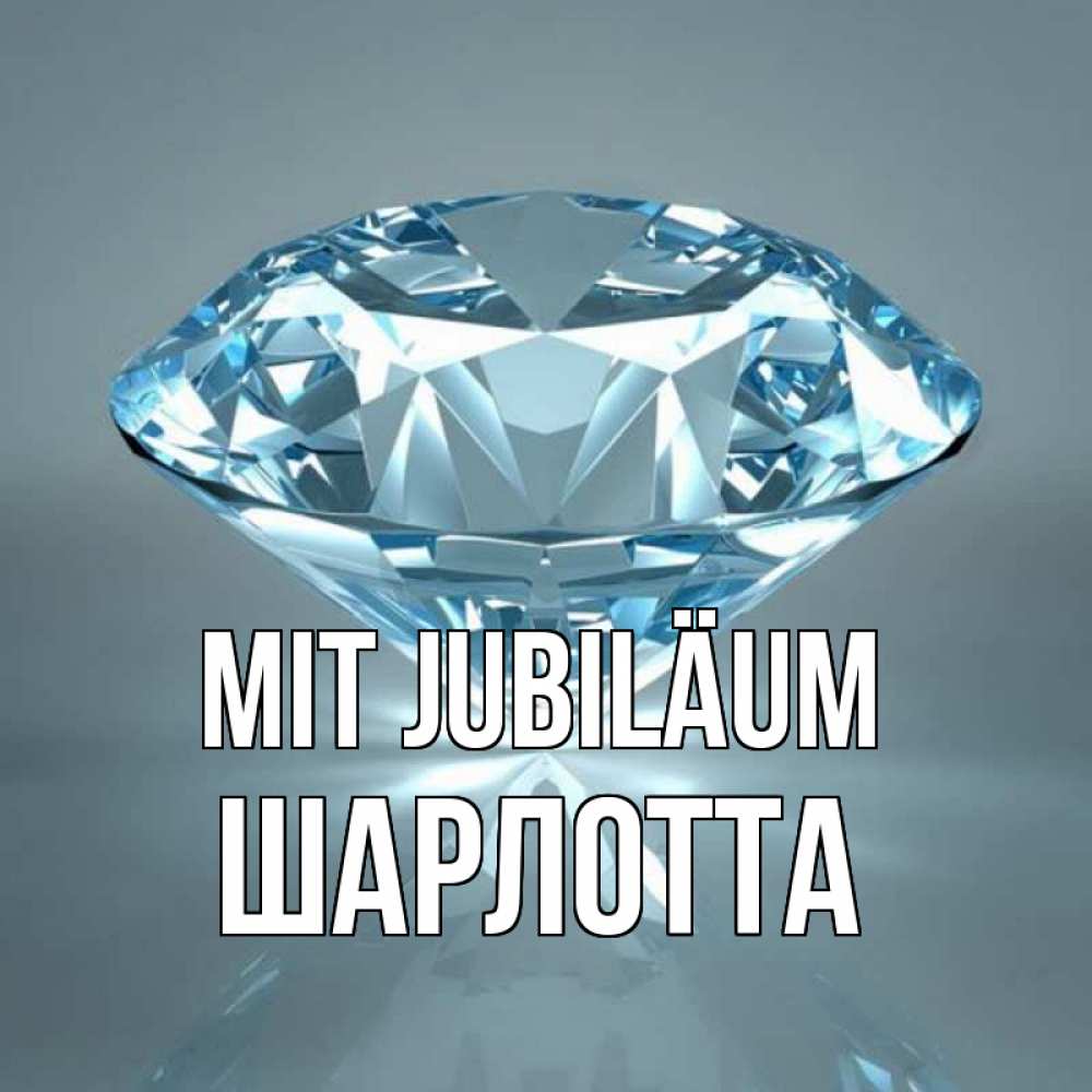 Открытка на каждый день с именем, Шарлотта Mit Jubiläum с бриллиантом голубого цвета Прикольная открытка с пожеланием онлайн скачать бесплатно 
