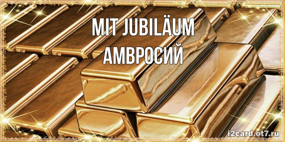 Открытка на каждый день с именем, Амвросий Mit Jubiläum поздравления на день рождения с пожеланиями богатства Прикольная открытка с пожеланием онлайн скачать бесплатно 