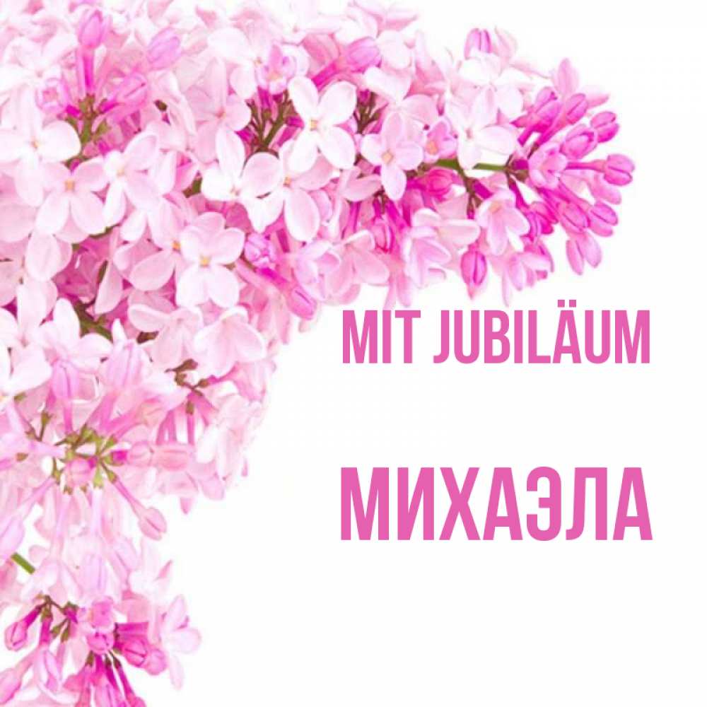 Открытка на каждый день с именем, Михаэла Mit Jubiläum Сирень на белом фоне Прикольная открытка с пожеланием онлайн скачать бесплатно 