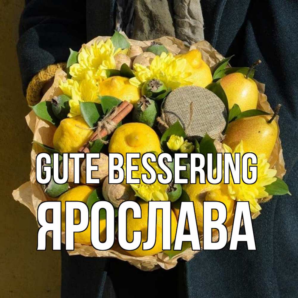 Открытка на каждый день с именем, Ярослава Gute Besserung букет витаминов Прикольная открытка с пожеланием онлайн скачать бесплатно 