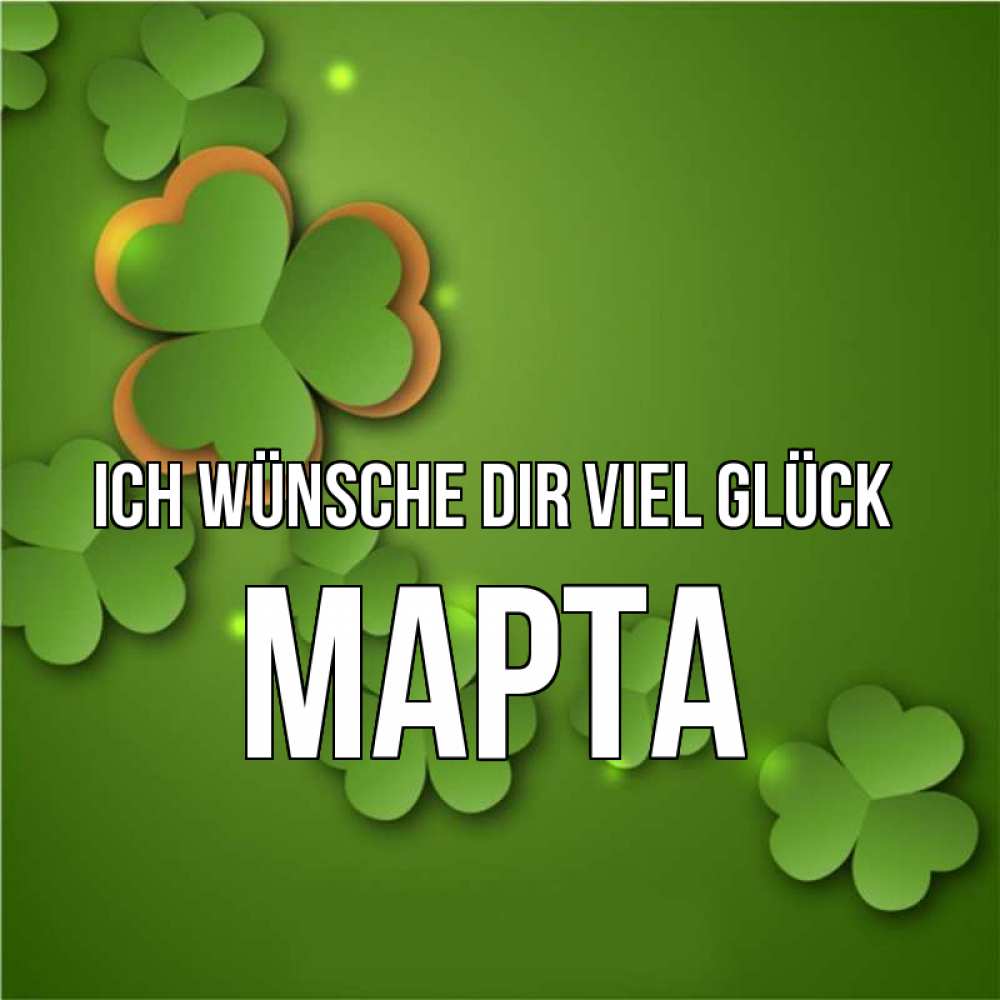 Открытка на каждый день с именем, Марта Ich wünsche dir viel Glück много трехлистных листочков клевера Прикольная открытка с пожеланием онлайн скачать бесплатно 