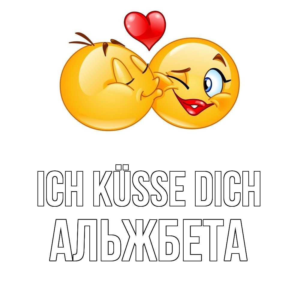 Открытка на каждый день с именем, Альжбета Ich küsse dich губы и белые зубы Прикольная открытка с пожеланием онлайн скачать бесплатно 