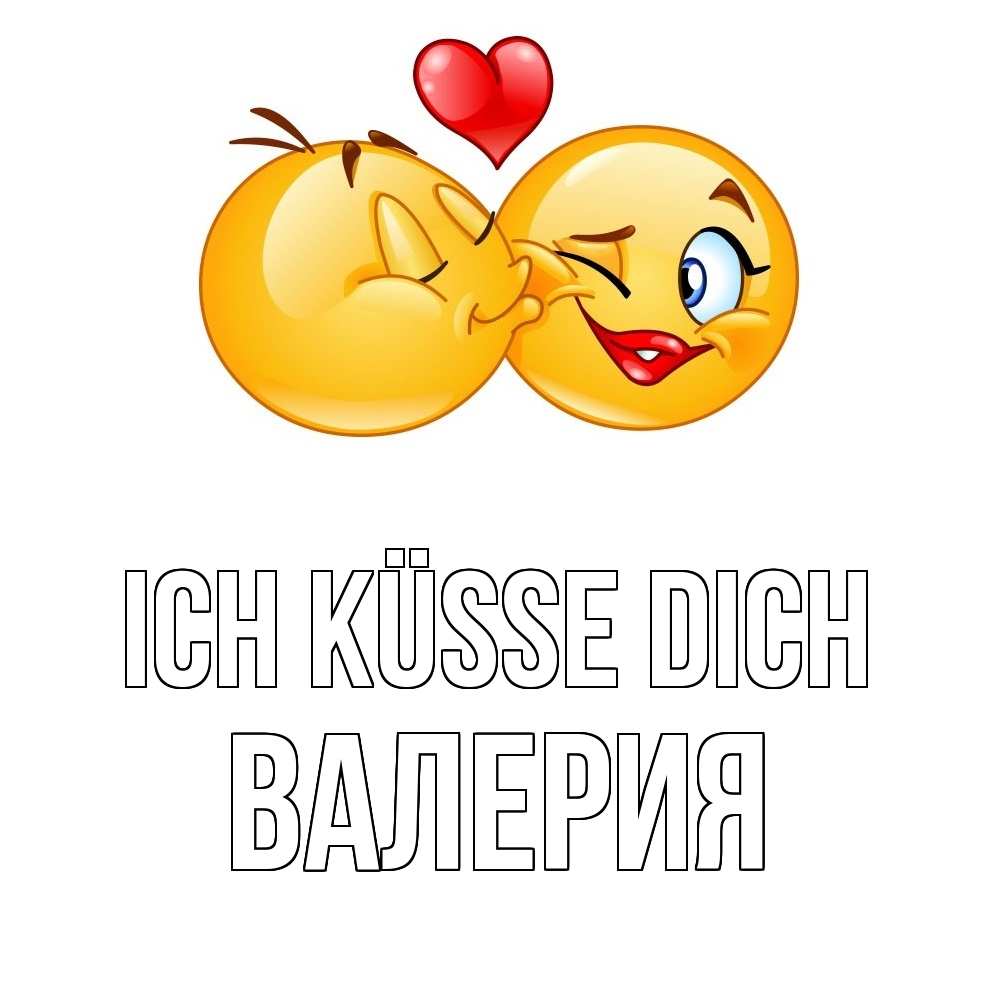 Открытка на каждый день с именем, Валерия Ich küsse dich губы и белые зубы Прикольная открытка с пожеланием онлайн скачать бесплатно 