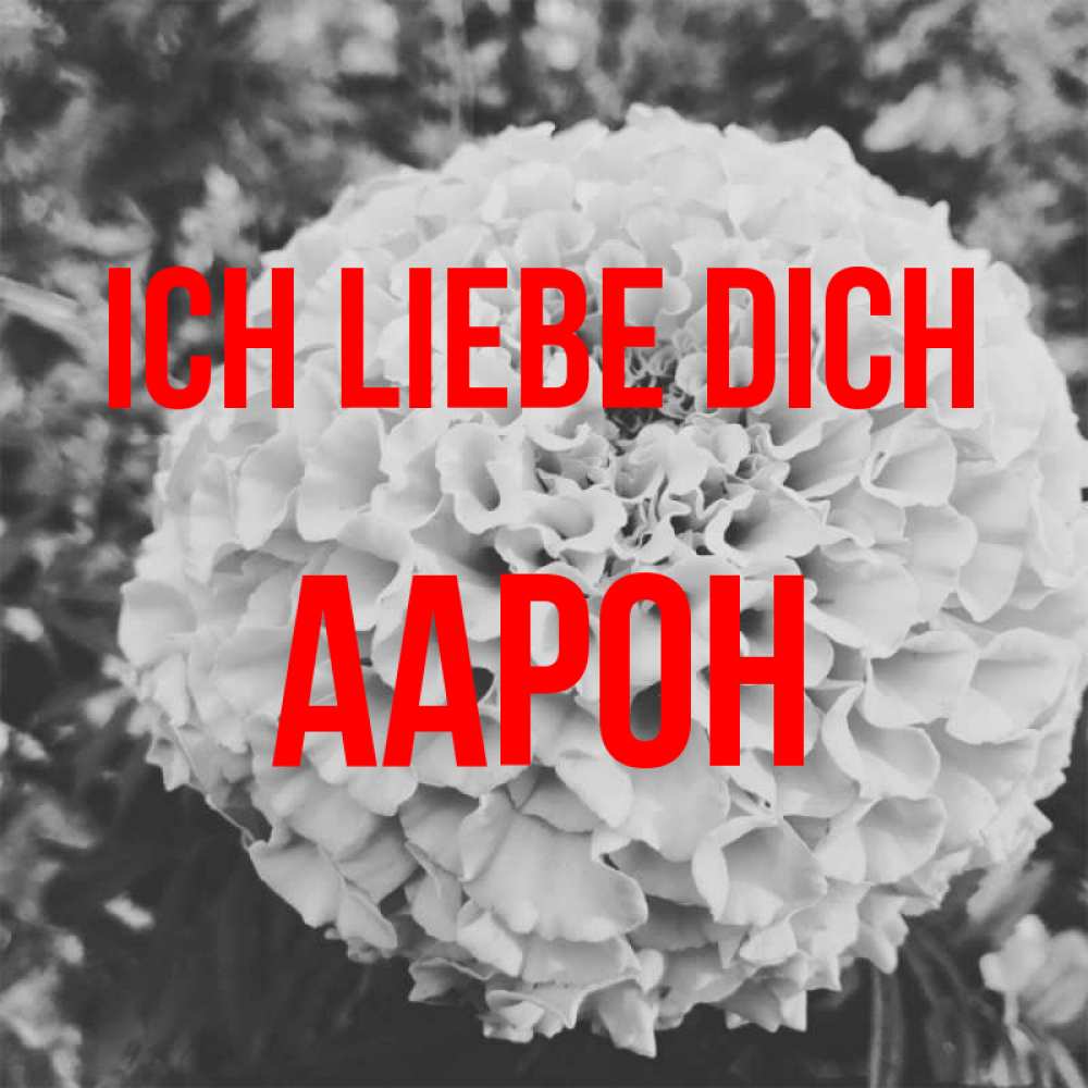 Открытка на каждый день с именем, Аарон Ich liebe dich подпись Прикольная открытка с пожеланием онлайн скачать бесплатно 