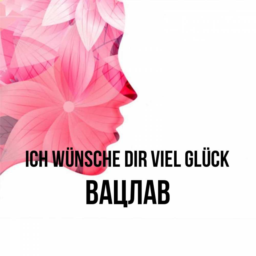 Открытка на каждый день с именем, Вацлав Ich wünsche dir viel Glück на удачу Прикольная открытка с пожеланием онлайн скачать бесплатно 