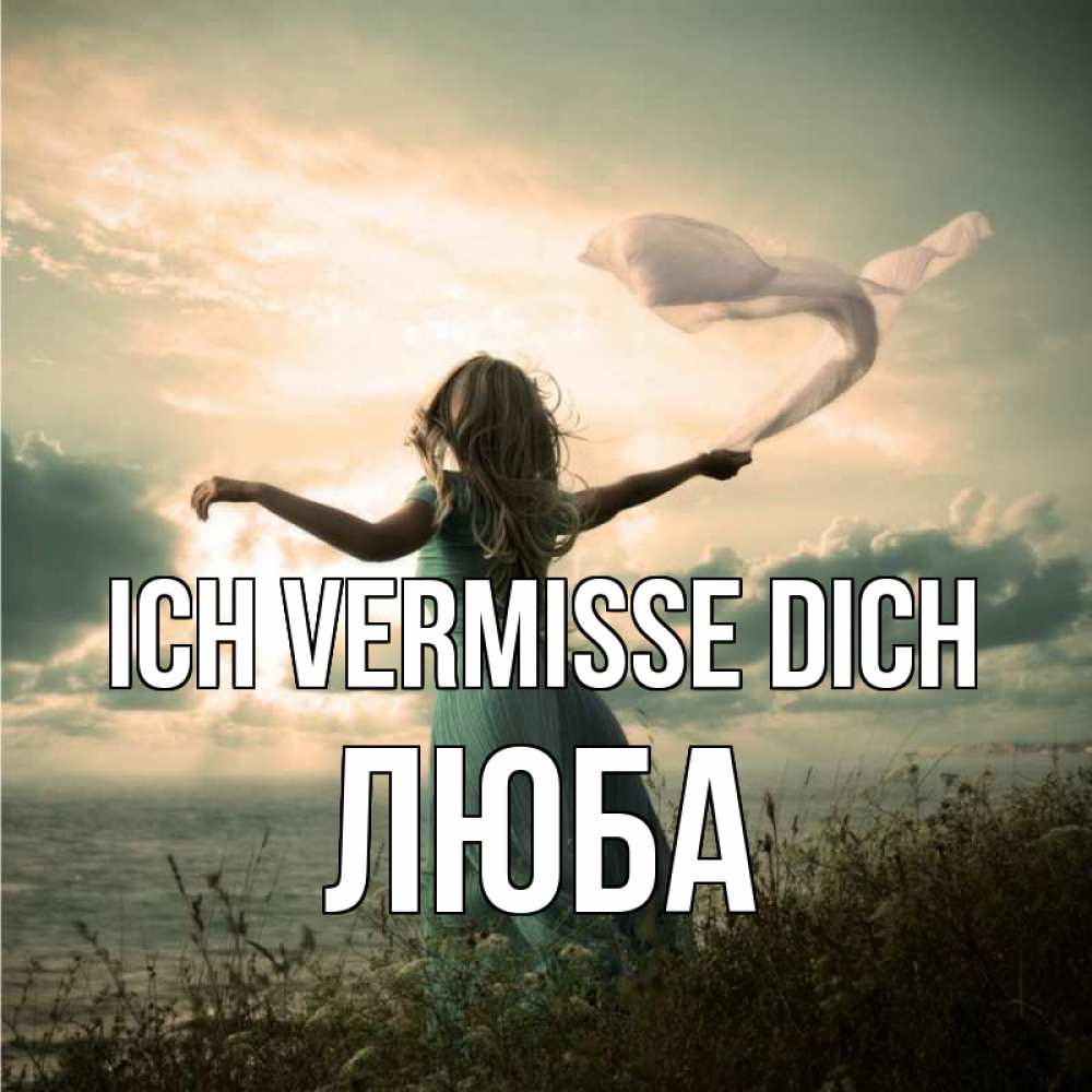 Открытка на каждый день с именем, Люба Ich vermisse dich белый флаг Прикольная открытка с пожеланием онлайн скачать бесплатно 