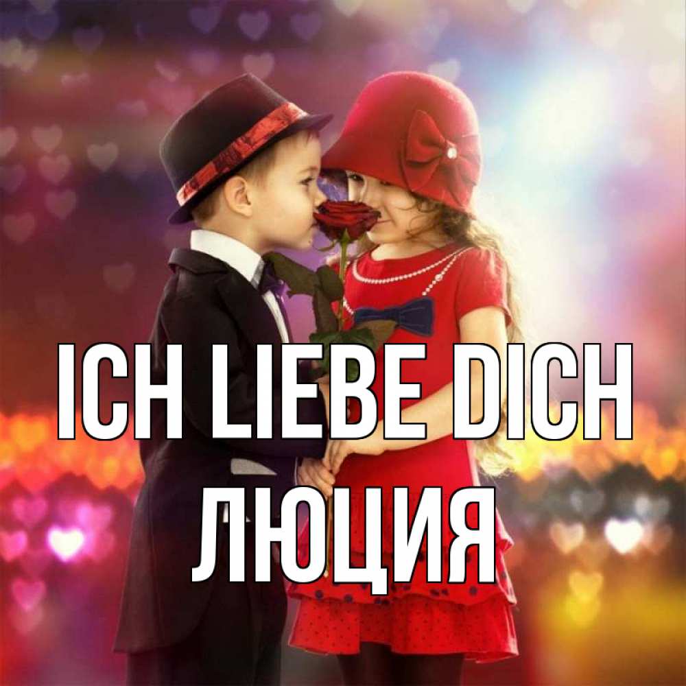 Открытка на каждый день с именем, Люция Ich liebe dich черное и красное и роза Прикольная открытка с пожеланием онлайн скачать бесплатно 