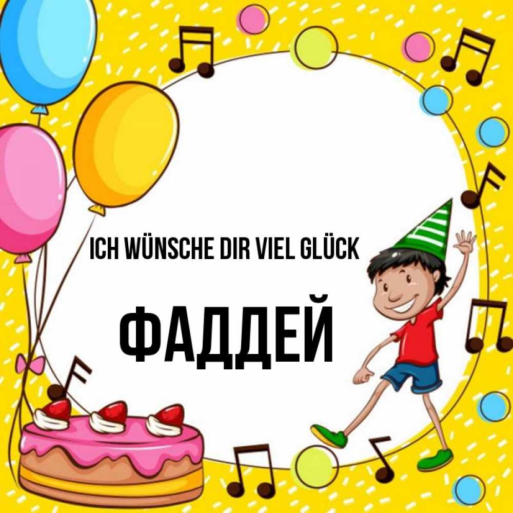 Открытка на каждый день с именем, Фаддей Ich wünsche dir viel Glück открытка 1 Прикольная открытка с пожеланием онлайн скачать бесплатно 