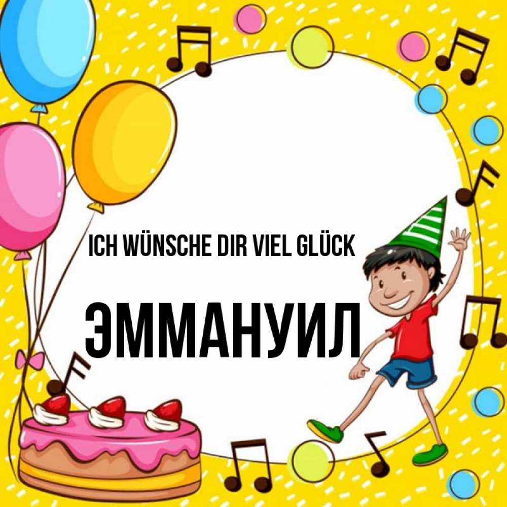 Открытка на каждый день с именем, Эммануил Ich wünsche dir viel Glück открытка 1 Прикольная открытка с пожеланием онлайн скачать бесплатно 
