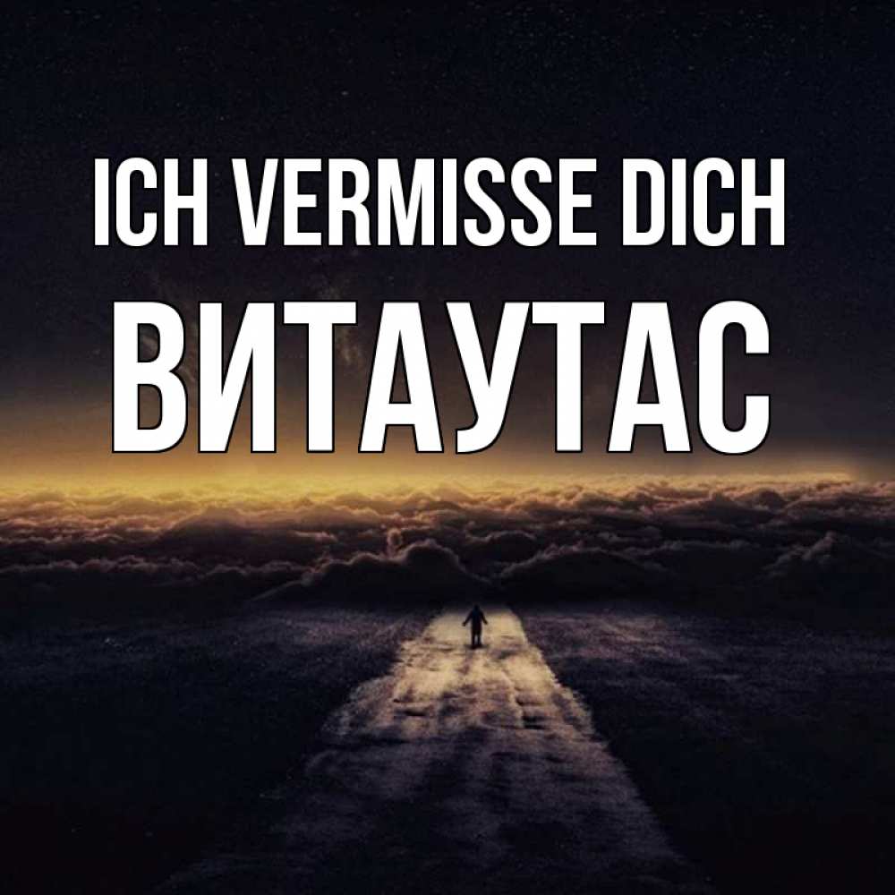 Открытка на каждый день с именем, Витаутас Ich vermisse dich идем Прикольная открытка с пожеланием онлайн скачать бесплатно 