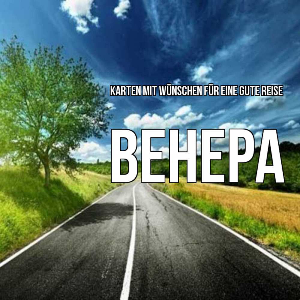 Открытка на каждый день с именем, Венера Karten mit Wünschen für eine gute Reise яркие деревья и небо Прикольная открытка с пожеланием онлайн скачать бесплатно 