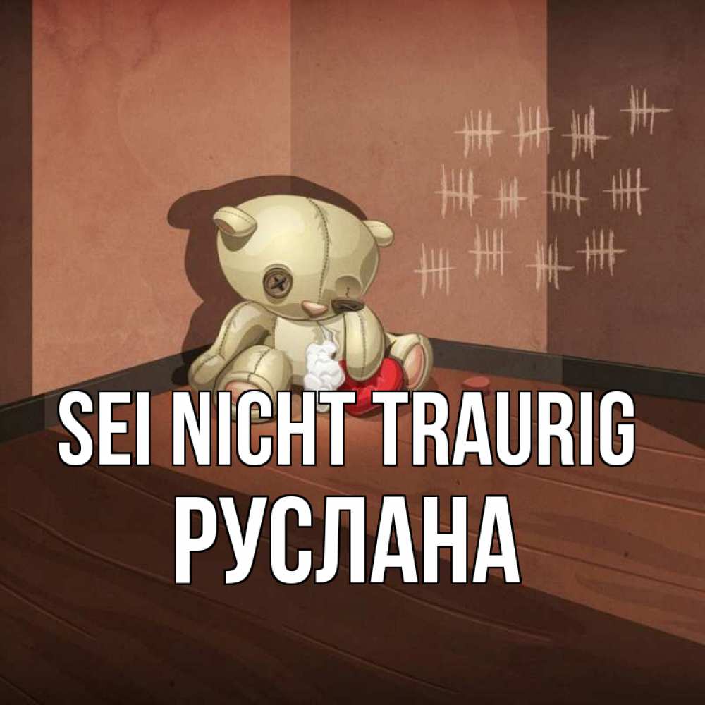 Открытка на каждый день с именем, Руслана Sei nicht traurig мишку бросила хозяйка Прикольная открытка с пожеланием онлайн скачать бесплатно 