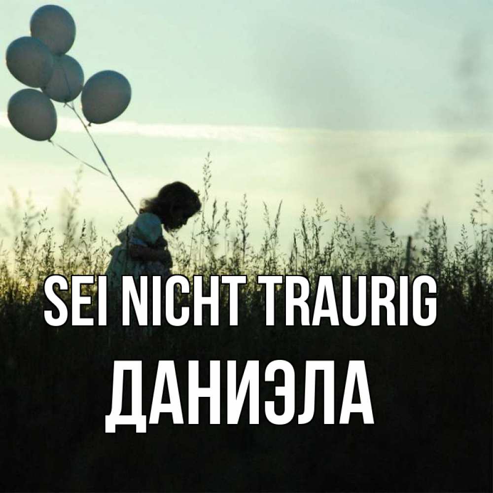 Открытка на каждый день с именем, Даниэла Sei nicht traurig ребенок Прикольная открытка с пожеланием онлайн скачать бесплатно 